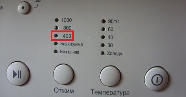 устанавливаем минимальную скорость отжима