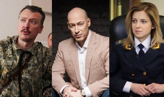 Гордона критиковали из-за интервью с Гиркиным и Поклонской
