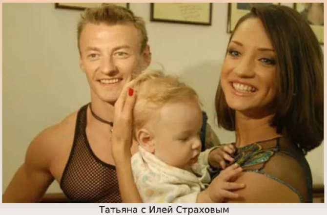 первый супруг