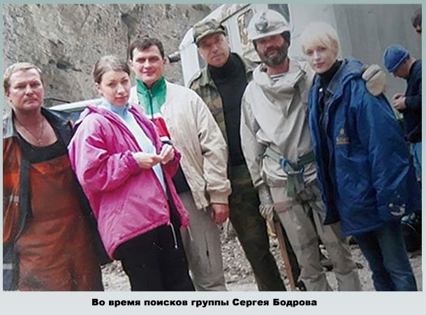 Светлана со спасательной группой